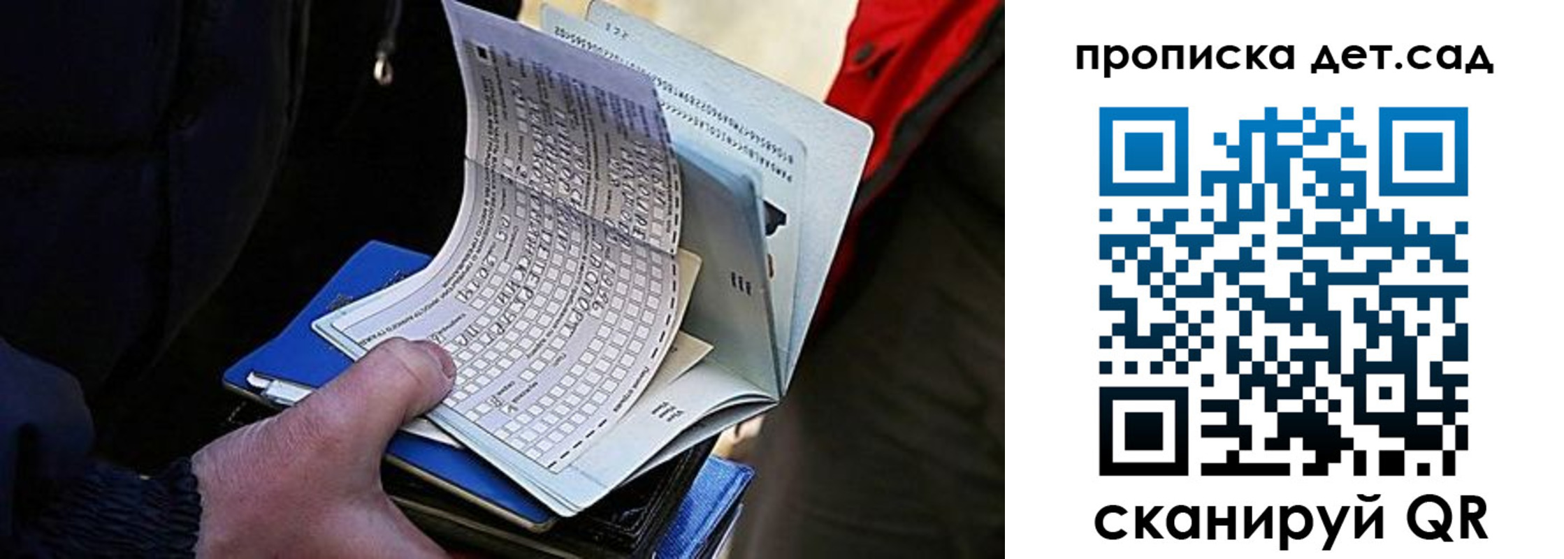 прописка иностранных граждан в Байкальске