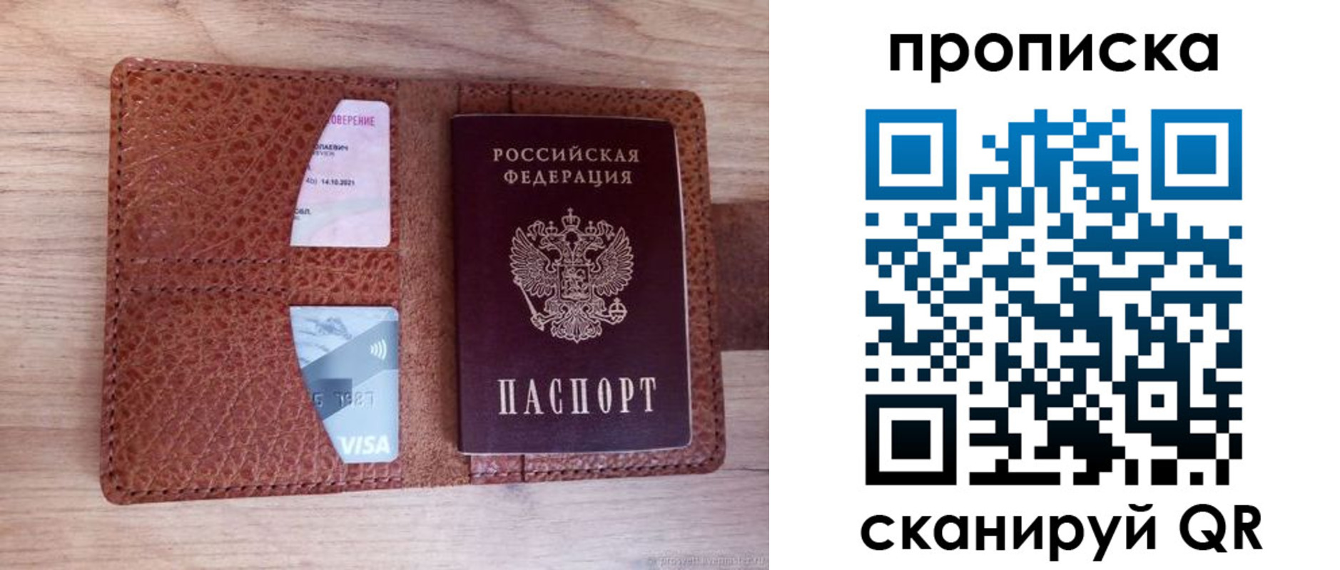 прописка паспорт в Байкальске