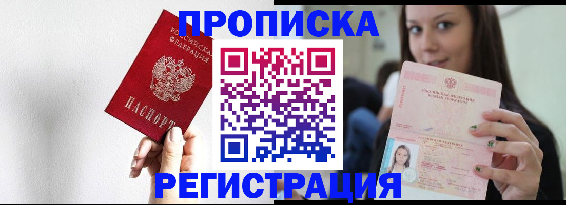 регистрация для дет. сада в Байкальске