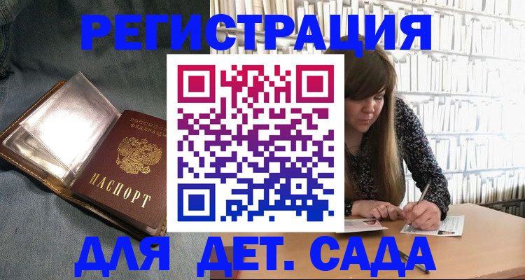 прописка для кредита в Байкальске